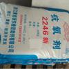 Agente antienvelhecimento 2246/Huangyan no leste de Zhejiang/agente antienvelhecimento para borracha