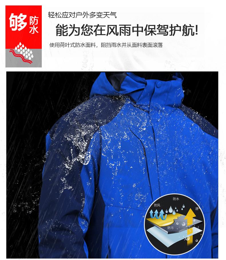 厂家直销秋冬可拆卸冲锋衣两件套定制logo防水户外工作服外套印字