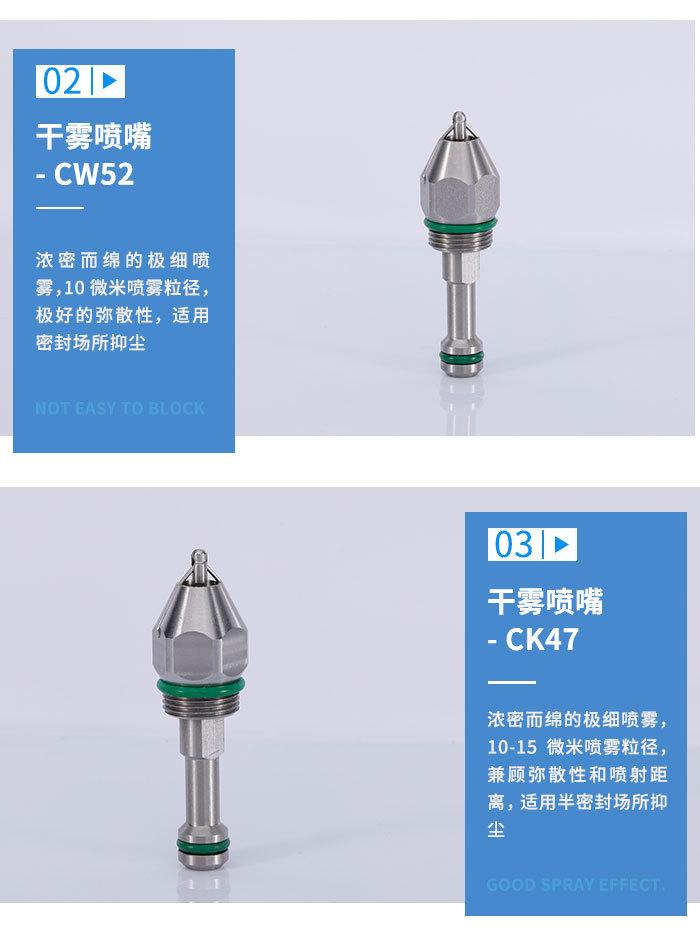 超声波喷嘴_01_04