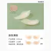 Mango Adesivo de Peito Push-up Feminino Silicone Ultrafino Invisível À Prova d'Água À Prova de Suor Anti-impacto Verão Seios Grandes Pequeno Sling Adesivo de Seio