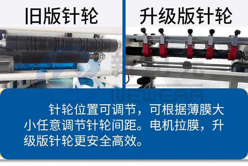 针轮升级版加详情里新纪元.jpg