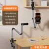 Soporte Metálico para Teléfono Móvil de Brazo en Voladizo Estilo Nuevo, Plegable y Giratorio de Aleación de Aluminio, Soporte Todo en Uno para Teléfonos Móviles y Tablets