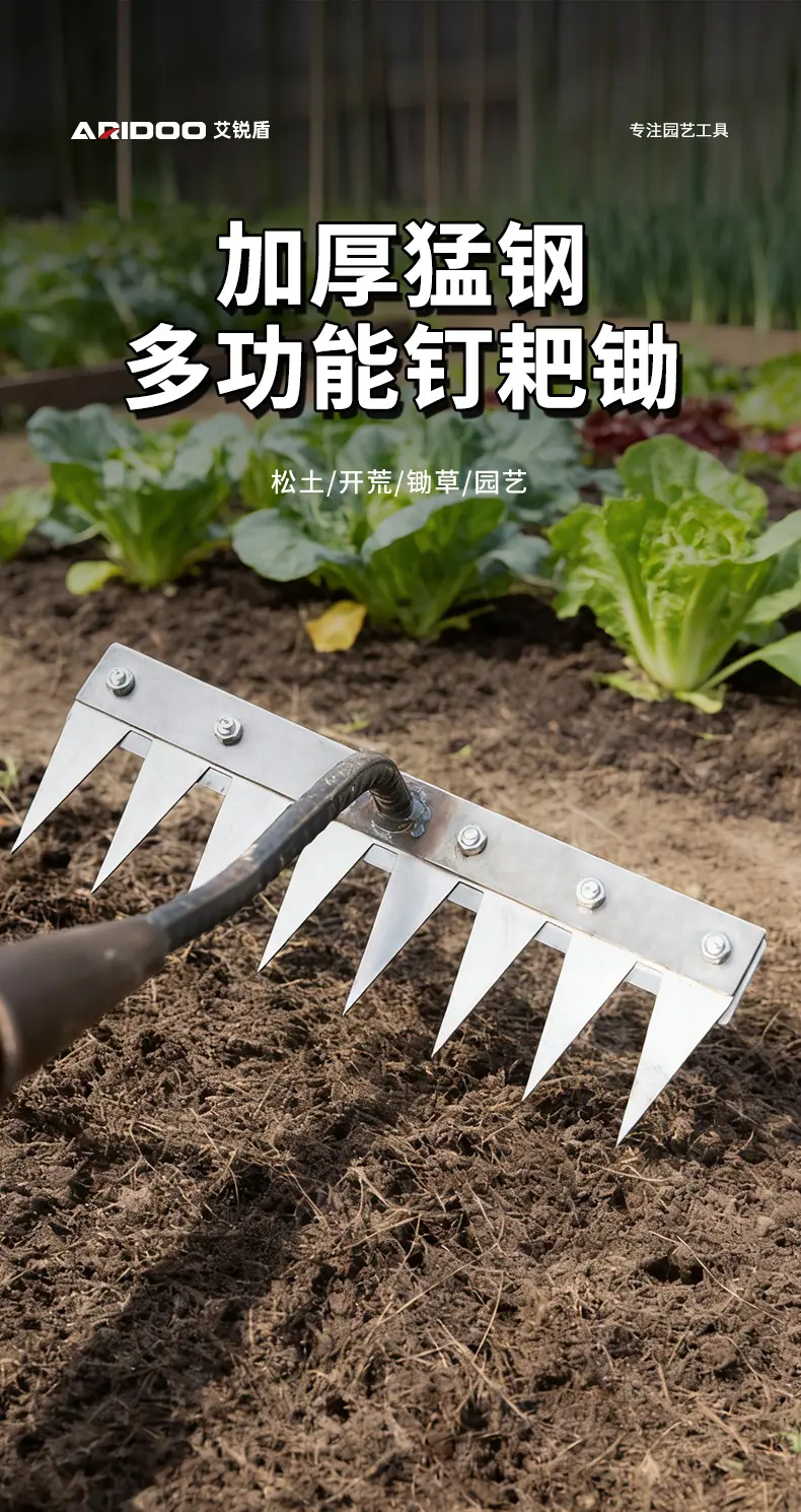 花锄_01.jpg