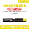 Adecuado para cartucho de tóner Fuji Xerox SC2022 tóner de impresión DocuCentre 2020DA/NM/CPS