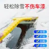 Remoção de Neve para Carro Limpador de Neve para Vidro Descongelamento e Remoção de Gelo Raspador de Neve Ferramenta Pá de Inverno Suprimentos em Estoque