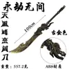 YPU Anime Jogo Periférico Plástico Material PU Modelo Armas COS Adereços Arma Brinquedo Coleção de Armas 4