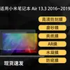 Adequado para Tela Xiaomi Notebook Air 13.3 2016~2019 Alta Definição Papel-Like Hydrogel Macio Ar Filme 13.3inch