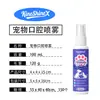 Kineshinex Spray Oral para Mascotas es un Spray Universal de Limpieza Dental para Gatos y Perros que Elimina el Mal Aliento y las Manchas Dentales y Reduce el Mal Olor Bucal