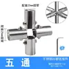 Conector de Tubería Redonda de Acero Inoxidable de 25 mm Junta de Tubería Redonda Sujetador Piezas de Ensamblaje para Estanterías de Ropa Soporte para Tubería Redonda
