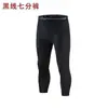 Pantalones ajustados Ropa de Fitness para Hombre de cinco puntos alta elasticidad secado rápido para correr de siete puntos una pierna Deportivos Baloncesto calcetines térmicos de entrenamiento