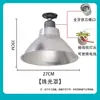 Lámpara Industrial y de Minería LED Pantalla Reflectora Fábrica Cubierta Exterior de Acero Inoxidable Aluminio Industrial Portalámparas e27 Cadena de Varilla de Suspensión Accesorios para Bombillas