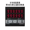 Medidor de Velocidade de Linha Contadora Tipo Rolo Medidor Display Digital Eletrônico Codificador Controlador Velocímetro RPM ST76-TD
