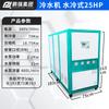 Enfriador industrial refrigerado por aire máquina de hielo de baja temperatura máquina de hielo para molde de inyección refrigerador de ciclo enfriador de agua fabricantes