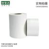 Etiquetas Removibles, Papel Sintético Térmico 60X40X1000 Hojas, Etiquetas para Muebles, Resistentes al Desgarro, Sin Residuos de Adhesivo