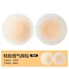 Adesivos de mama respiráveis do mesmo estilo de Jiaoxia, protetores de mamilo invisíveis para mulheres no verão, previne transparências, não precisa usar sutiã, adesivos de mama de silicone