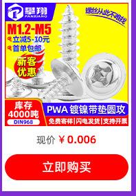 热卖螺丝推荐_04.jpg