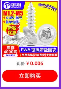 热卖螺丝推荐_04.jpg