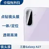Adequado para Câmera de Celular Samsung Galaxy A27, Película de Vidro Temperado para Lente de Cobertura Total Integrada Olho de Águia com Cravação de Diamantes