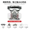 Máscara de Gas 6200 Máscara de Gas de Calidad del Sudeste Asiático para Protección Contra Pintura en Aerosol, Pesticidas, Químicos, Soldadura, Minas de Carbón, Formaldehído y Polvo
