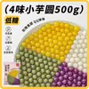 Bolas de Taro Grandes de Tres Colores, Bolas de Taro Hechas a Mano, Ingredientes Especiales para Tienda de Té con Leche Mixto, Bolas de Taro Pequeñas, Productos Semi-Terminados para el Hogar, Bolas de Taro Frescas