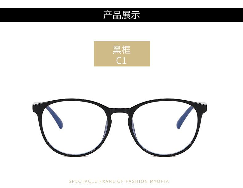 眼镜框