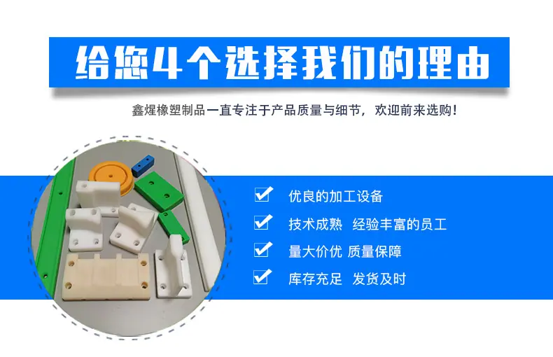 超高分子量聚乙烯板材_04.jpg