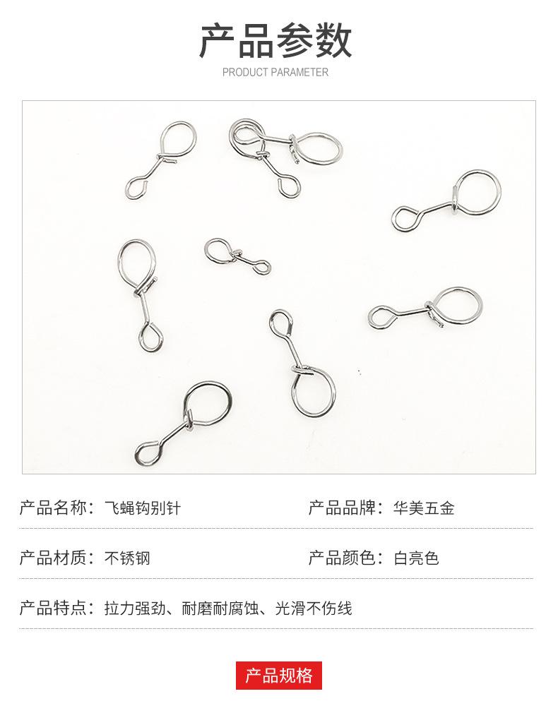 不锈钢飞蝇钩别针钓鱼8字环路亚别针连接器飞蝇钩别针跨境专供