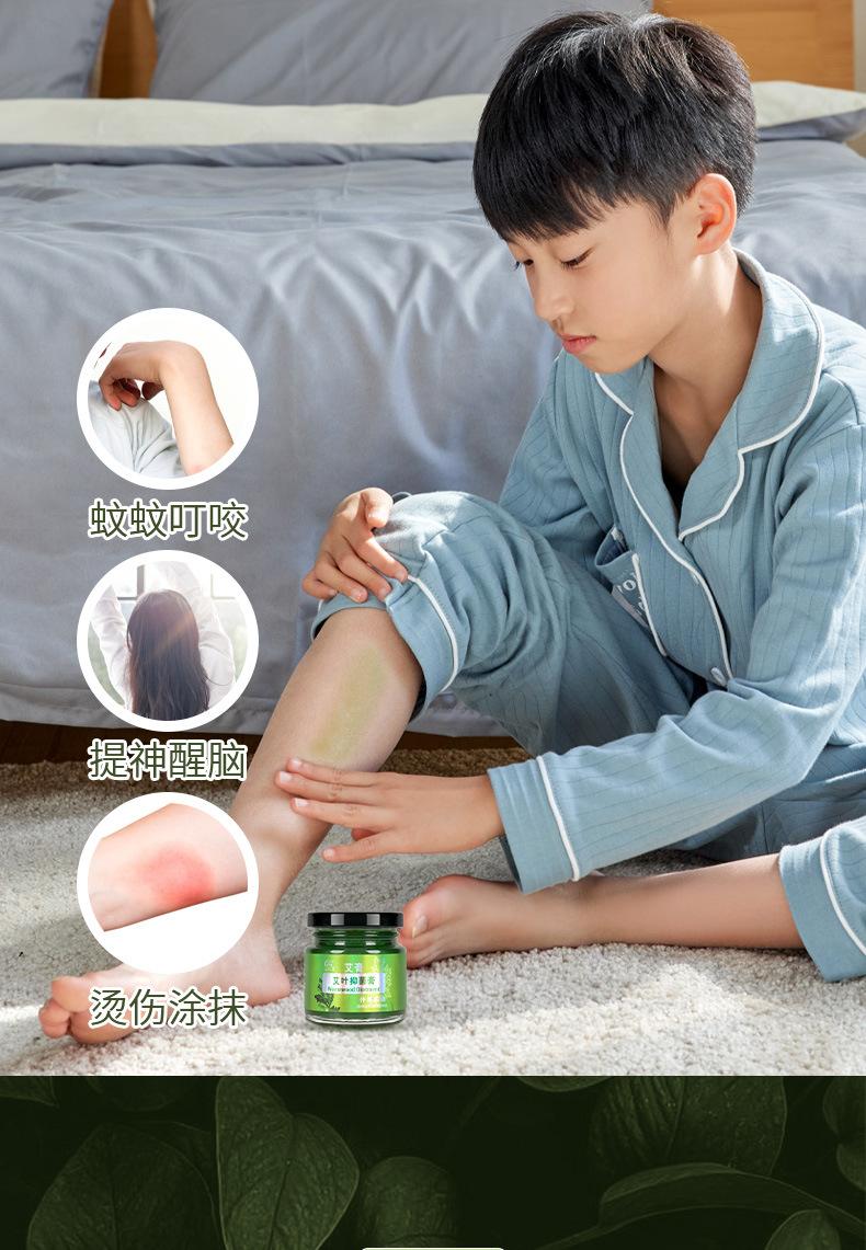 仲景实业-艾草抑菌膏-详情_10