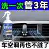 Aire Acondicionado de Coche Agente Reductor del Punto de Congelación Refrigerante Rápido Refrigerante Refrigerante Freón Artefacto de Enfriamiento de Verano Refrigerante