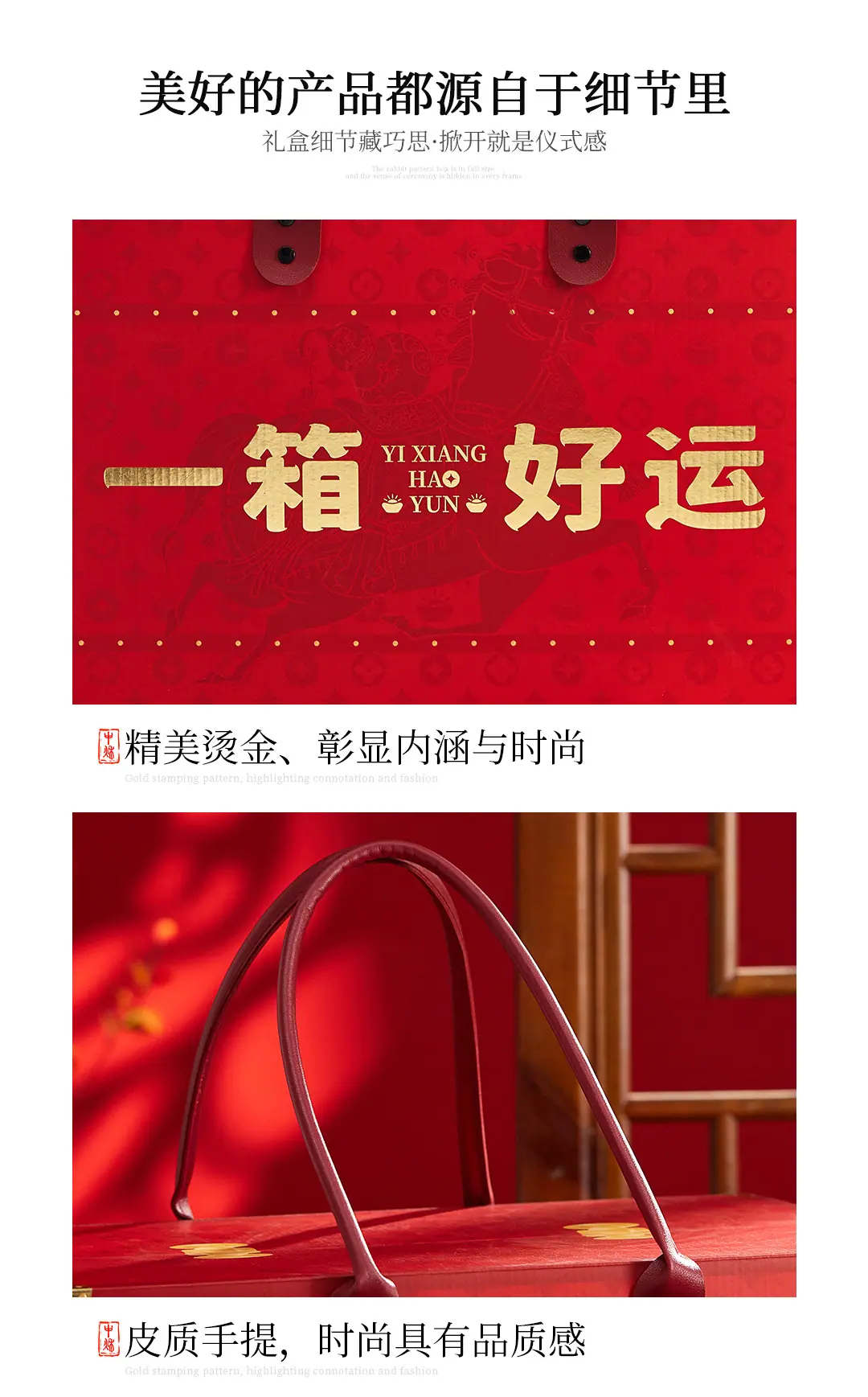 阿里详情-一箱好运平顶对开大礼包_03.jpg