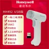 Leitor de código de barras Honeywell para reconhecimento de código QR, código de barras, Alipay, WeChat, caixa de supermercado, entrada e saída de armazém, sem fio