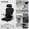 Silla de Ordenador para Apartamento Pequeño Silla Elevable Silla Ergonómica para el Hogar Silla de Oficina Cómoda Silla de Malla Grande para la Cintura Silla de E-Sports