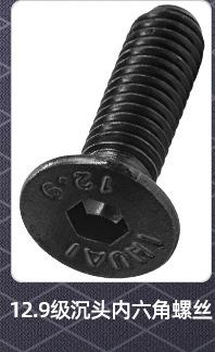 沉头内六角螺丝_02_02.jpg