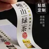 Papel Autoadhesivo Patrón Árbol Papel Patrón Agua Etiqueta Rugosa Estampado en Caliente Pegatina Logo Comida Impresión Personalizada Papel de Libro Antiguo Personalizado