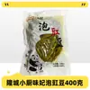 Picles de Peixe Sichuan Laotan 400g Embalado Picles Domésticos para Refeições Vegetais em Conserva Picles Peixe Ingredientes