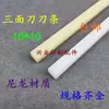 Tira de Faca Três Lados Tira de Faca de Nylon Almofada de Faca Tira de Almofada para Máquina de Corte Três Lados Tira de Fixação Máquina de Corte de Papel Tira de Faca 10*10