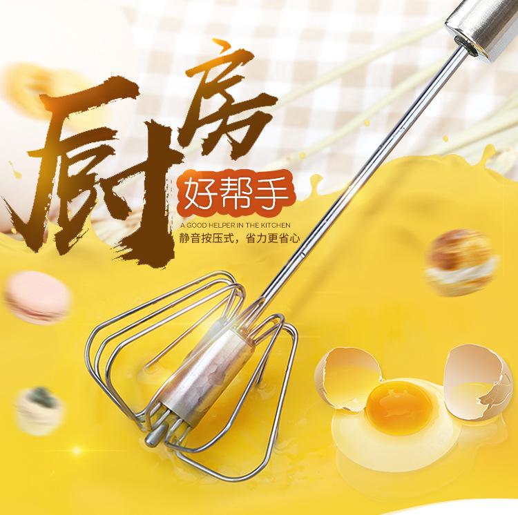 E-_Users_Admin_Desktop_打蛋器_01