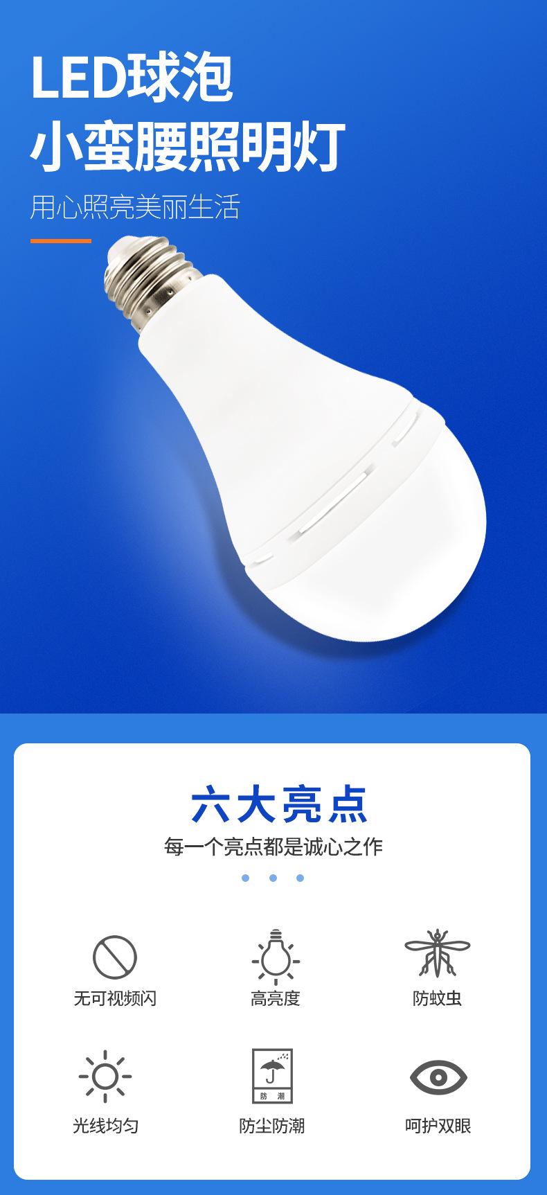 小蛮腰应急灯_04.png