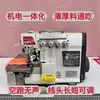 Máquina de Coser Industrial Overlock Máquina de Puntada de Cobertura Tablero de Marco Engrosado / Mesa Pequeña Mesa Mini Personalizado