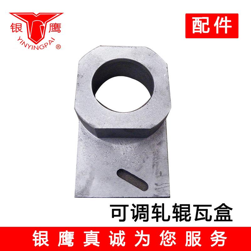 可调轧辊瓦盒+34