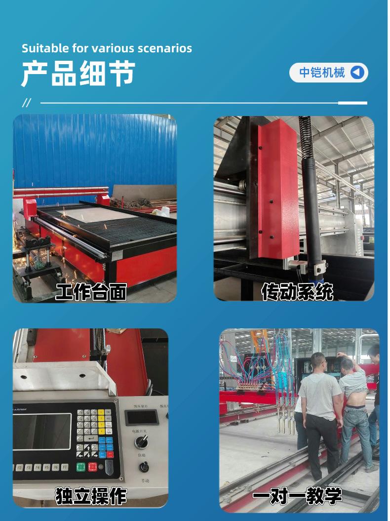 台式数控等离子切割机 详情页  (4).jpg