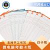 Reloj de asistencia Lei Sheng RAYSON reloj microcomputadora fichaje papel transfronterizo universal fichaje papel asistencia papel máquina de asistencia fichaje papel
