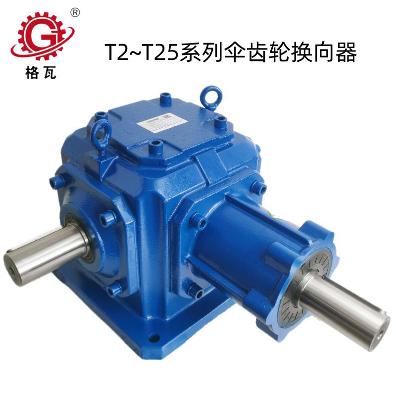 换向器