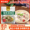 Paquetes de sazonador de grado comercial para estofado de res y cordero, bolsas de sazonador de tamaño grande para restaurantes, adecuados para estofar pechuga de res y chuletas de cordero