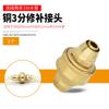 Conector multifuncional para grifo de cobre, conversión de grifo de lavadora, conexión de agua estándar, pistola de lavado de automóviles, accesorios para tuberías de agua blanda