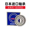 Rodamientos Japoneses Nsk, Productos Originales Genuinos, Rodamientos Importados Originales Nskf, Colección de Rodamientos Rígidos de Bolas de Surco Profundo Nskf