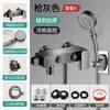 Grifo Mezclador Sencillo Engrosado para Ducha, Grifo de Baño para Tina, Grifo de Agua Fría y Caliente, Juego de Ducha con Aumento de Presión