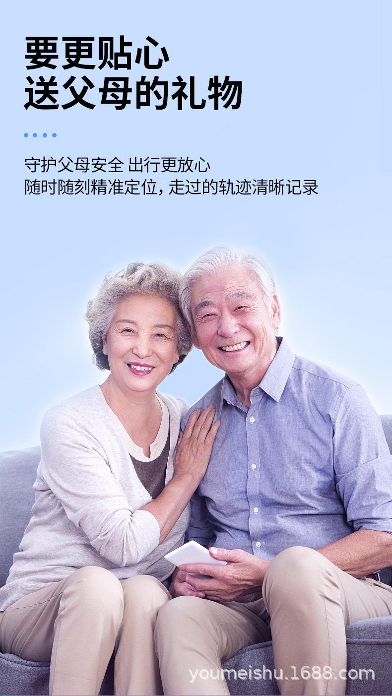 老人定位器_06.jpg