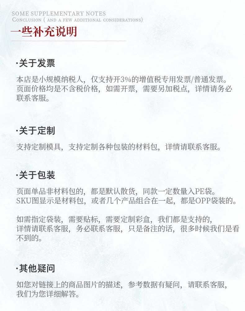 一些说明