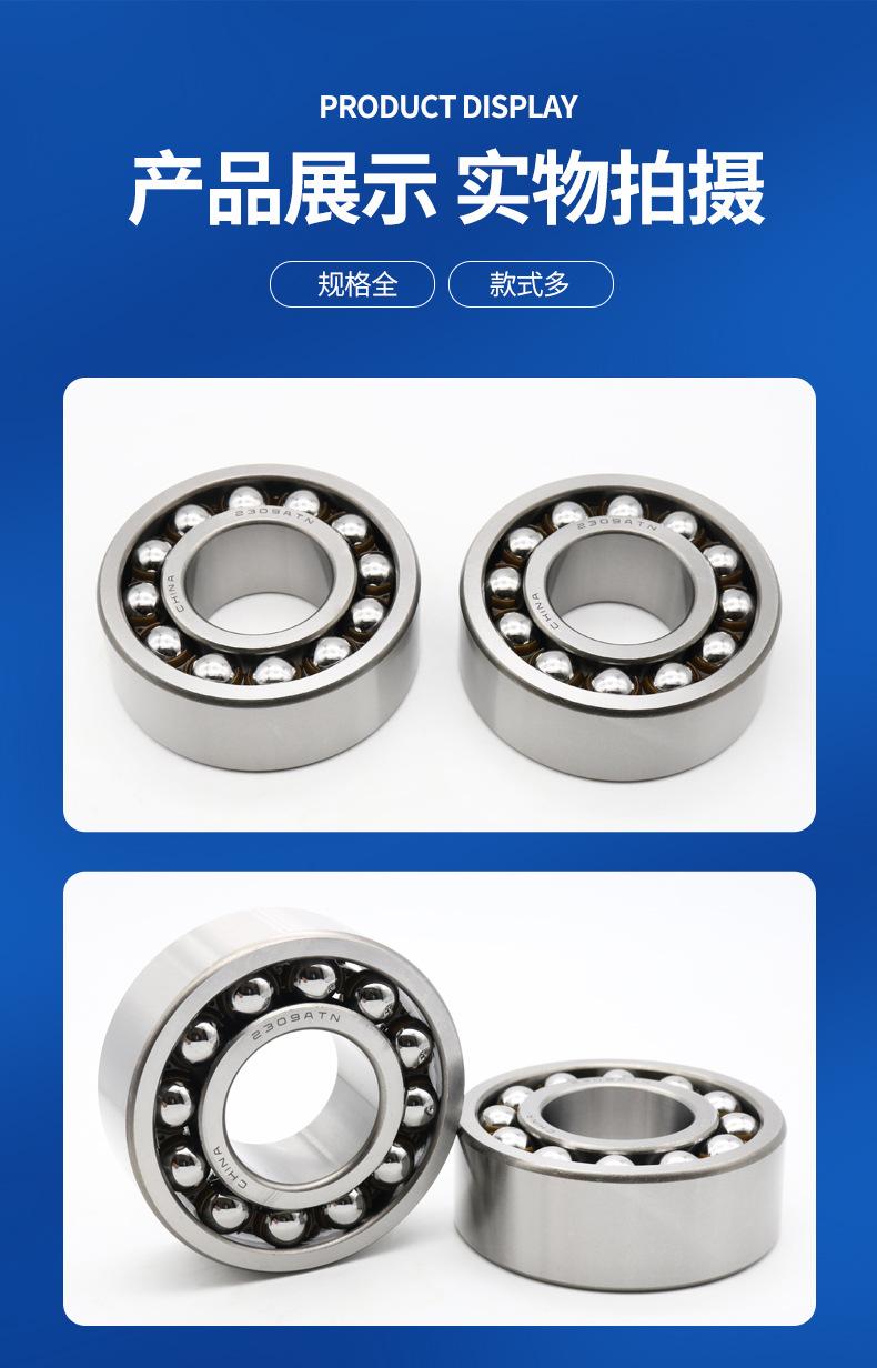 调心球轴承_17.jpg